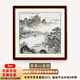 Shangdetang Chinese painting landscape painting entrance hall decoration painting restaurant Chinese Feng Shui hanging painting ink painting Dou Fang collection GSX-91869-Fuchun Mountain Residence Picture, framed 65*65cm