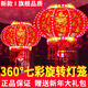 Xushansi 2026 New Colorful Rotating Lanterns Pair of LED Revolving Lanterns at the Gate and Balcony for Spring Festival and New Year Lighting and Plug-in New Upgraded Fulinmen Model + Fu Character Projection + Remote Control Pair Platform Certification No. 120 Diameter About 59cm Commonly Used Model