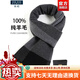 JIUJI pure wool men's scarf men's winter fashion versatile solid color thickened warm knitted scarf gift box 173008 black