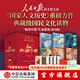 Official flagship store Reading China Gift Box Set (6 volumes in total) 