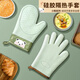 Jingdian thickened silicone anti-scalding gloves insulated microwave kitchen baking oven special cute anti-slip gloves mint green 1 piece thickened insulated 2-finger style