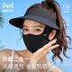 Catman sun protection mask for women summer full face anti-UV mask women's face kini brim sunshade outdoor mountaineering face mask