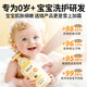 BathSmell imported children's shower gel, shampoo, two-in-one baby care and bathing two-in-one, specially designed for babies aged 0-3-12 years old