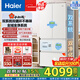 Haier 2025 new Xiaohonghua 541L French multi-door refrigerator dual system EPP ultra-clean-30 deep-freezing intelligent freeze-drying and wet storage ice making large capacity first-class energy efficiency household refrigerator BCD-541WGHFDC9GPU1 national subsidy