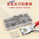 Hongdi Five-claw buckle set seam-free installation tool Four-chain snap button clamp concealed button button nail button fixing tool mother button children buckle baby invisible buckle machine hand pressing pliers [50 sets of solid five-chain buckles] with metal hand pressing pliers + storage box