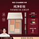 RED CHAMBER New Year's gift Zhuzhan rc Chunshu series even concealer palette dark circles tear trough brightening all-in-one palette