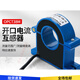Switching type current transformer three-phase open type 600/ 300/5 150/5 200/5 opening 38MM 300/5 opening 50MM