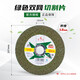 Gold Diamond Cutting Blade 107*1.2*16 Metal Stainless Steel Cutting 100 Type Angle Grinder Grinding Wheel Polishing Blade Saw Blade Gold Diamond 100*2.5*16 Green Blade 1 Box 400
