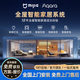Suitable for whole-house smart home control suite Xiaoai voice product design plan. Four bedrooms and one living room smart home luxury model. Contact customers to receive free designs for the first 100 people.