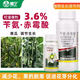 Hansheng Nongaixiao 3.6% benzylaminogibberellic acid benzylaminopurine gibberellic acid A4+A7 cucumber growth regulator 5ml*100 bags