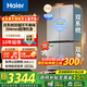 Haier Refrigerador de sistema dual de 501 litros 2025 Nuevo producto Little Red Flower Cross Cuerpo ultradelgado de cuatro puertas Eficiencia energética de primera clase Eólico Eficiencia energética de primera clase Refrigerador doméstico de gran capacidad Sistema dual Ciclo dual + Purificación de oro negro + Nueva conversión de frecuencia dual de primera clase