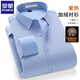 Luo Meng 2026 Spring New Men's Workwear Business Formal Wear Long-Sleeved White Shirt One-piece Velvet Workplace Plus Velvet Tops Lake Blue 40 Recommended 125-140 Jin Jin equals 0.5 kg