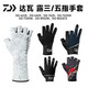 达亿瓦路亚钓鱼手套露三指五指吸汗速干网眼透气防滑DAIWA DG-6625 贴合感手套 白色 XS