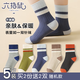 Six-fingered mouse double-needle crafts ~ children's socks autumn and winter boys and girls spring and autumn combed cotton girls medium and large children's mid-calf socks 92 male color (classic) 5 pairs M recommended 4-6 years old (socks label 6-9 years old)