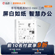 Hanwang N10mini second generation handwritten electronic paper book 7.8 inches 300PPI electronic paper book reader e-book reader ink screen tablet electronic notebook office notebook N10 MINI 2024 standard gifts contact customer service for reissue