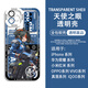Jue District Zero Zhuyuan Périphérique Mobile Phone Case adapté à Vivox100 Apple 15 Honor 200 VIVOY200I Xiaomi 13 H9926 Apple - Message de commande Message de téléphone mobile Modèle