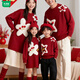 Wooden house parent-child outfit Year of the Horse New Year sweater 2026 autumn and winter for a family of three or four festive thickened star flowers mid-length star sweater regular short 90 children's clothing