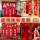 Xushansi Decoration Hanging Cloth Customized Wedding Opening Banner Christmas New Year's Day 2026 New Year Decoration Banner Hanging Flag Housewarming Vertical Banner Wedding Banner Large Shili Hongzhuang (5 pieces)