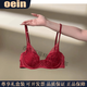 Oein light luxury brand women's underwear French style sexy big breasts showing small lace sexy anti-sagging bra set skin color single piece bra 85B