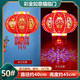 Xushansi 2026 New Colorful Rotating Lanterns Pair of LED Revolving Lanterns at the Gate for the Spring Festival and New Year Plug-in Lighting for the Balcony New Upgrade Fulinmen Style + Magic Lanterns Pair Platform Certification No. 150 Diameter About 64cm Gate Recommendation