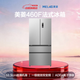 MeiLing new product organizer refrigerator 460 liters French four-opening multi-door household large capacity 59.9cm ultra-thin embedded first-class energy efficiency air-cooled frost-free BCD-460WFP9CX