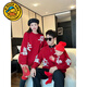 G.duck children's clothing, parent-child clothing, autumn and winter 2025 new children's New Year sweaters, clothes for a family of three or four to wear during the New Year, red 90 rompers
