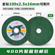 Gold Diamond Cutting Blade 107*1.2*16 Metal Stainless Steel Cutting 100 Type Angle Grinder Grinding Wheel Polishing Blade Saw Blade Gold Diamond 100*2.5*16 Green Blade 1 Box 400