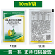 24 epibrassinolides, fruit trees, wheat, flowers and fruits, anti-falling plants, growth regulator pesticides 10g*30 bags