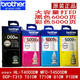 兄弟（brother） MFC-T4500DW彩色墨仓双面打印机A3A4一体机无线连供复印传真扫描 红色兄弟原装墨水BT5009M（不含机器）