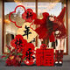 Xushansi Happy New Year Atmosphere Decoration New Year's Day 2026 Year of the Horse Spring Festival Store Check-in Photo Wall Scene Ma Yue Fulai KT Board Welcome Card New Year Decoration Arrangement 03
