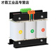 Three-phase dry-type transformer 380V to 220V200 to 415V440V480V660 isolation servo 5VA10 500VA