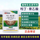 Lanyuegen Baoqiang 12% Indolebutyric Acid Naphthalene Acetic Acid Promotes Rooting of Seedlings, Transplanting and Cuttings Strong Rooting Powder 100g (80 bags in the box)