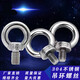 He Jiagong stainless steel screw 316 authentic 304 316 stainless steel eye screw eye bolt ring M12 (316 material)