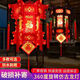 Xushansi colorful rotating LED lanterns hexagonal dragon lanterns revolving lanterns New Year festive new year palace lanterns balcony door lanterns colorful plum orchid bamboo and chrysanthemum style + festive red blessing card 40# high 41CM two pack