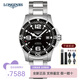 Longines (LONGINES) men's watch Concas series automatic mechanical watch men's Swiss 300m waterproof men's watch L3.742.4.56.6 mechanical steel belt black plate 41MM