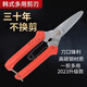 He Jiangong Korean multi-purpose scissors branch keel electrician ceiling aluminum buckle plate iron sheet stainless steel imported scissors 2023 version third generation WS905
