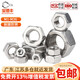 Baodefeng 304 stainless steel hexagonal nut 316 hexagonal nut 201 screw cap DIN934 national standard fastener collection 304 material anti-thread M8 10 pieces