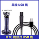 适用于HTC剃须刀688充电器689USB充电线电源线替换刮胡刀刀头刀网 618 USB线+充头(5V)