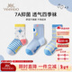 YEEHOO children's socks 7A antibacterial tight siro spinning anti-pilling children's fun baby socks boys and girls mid-calf student socks