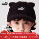 PUMA's new children's hat baseball cap is comfortable, warm and comfortable black 90001 150