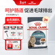 Royal cat food, adult cat hair removal ball, full-price general food, care for intestinal tract, cat hair removal special cat snacks, main food IH34, hair removal ball wet food (rich meat cubes) 85gX3 bags