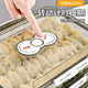 Xulin German dumpling freezing box, one box and one lid, food-grade refrigerator quick-frozen storage box, food-grade special dumpling box, transparent, two lids and two layers, about 80-100 pieces, 2 layers, 2 layers, sticker-free L-shaped - (10 meters + 10 corners)