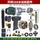 Kaibang strong 168 rhinestone accessories rotor stator carbon brush copper tube gear box clutch switch handle housing Kaibang 168 rotor 9 teeth Kaibang 168 switch handle [1479]
