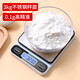 Shantou Lincun kitchen baking scale household small electronic scale portable food scale weighing scale 5kg0.1g high precision 0.1g kitchen scale 3kg/(battery/rechargeable