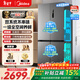 Midea refrigerator double-door four-door first-class energy efficiency dual-frequency conversion cross-door household refrigerator dual-cycle air-cooled frost-free large capacity 480wifi intelligent control/531/501 Midea 531 dual-system dual-purification cross refrigerator