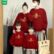 Wooden house winter female parent-child clothing national trend thickened New Year's greetings clothes mother and daughter mother and child family of three and four children New Year's greetings sweatshirt burgundy round neck without velvet 190 mother's style 3XL190-220Jin Jin is equal to 0.5 kg