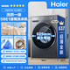 海尔（Haier）【26年超越4.0新品58E】11公斤滚筒洗衣机超薄平嵌全自动洗烘一体带烘干家用大容量冲浪洗以旧换新 11公斤洗烘【即烘即穿】+羽绒毛毯洗+蓝盾除菌 滚筒