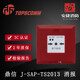 Qingdao Dingxin fire alarm J-SAP-TS2013 fire hydrant button new spot Dingxin 2013 fire alarm TS2013 fire hydrant + base