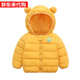 Fat Donglai Purchasing Agent <Yangma Recommended> Baby Clothes 0 to 3 Years Old Glowing Boy 1 Girl 2 Lightweight Baby Cotton Jacket Winter Outerwear Yellow 80 cm