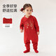 Wei Shi Muni baby red jumpsuit spring autumn winter baby New Year festive clothes full moon winter New Year clothes pure cotton coral red 73cm